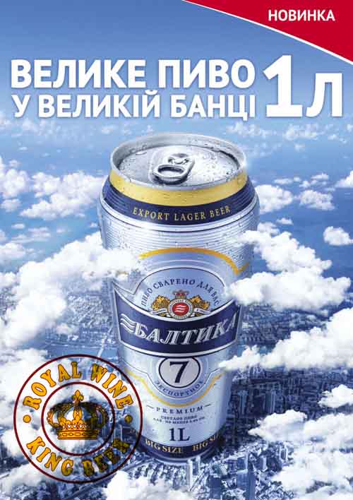 Bia baltika 7 1 lít